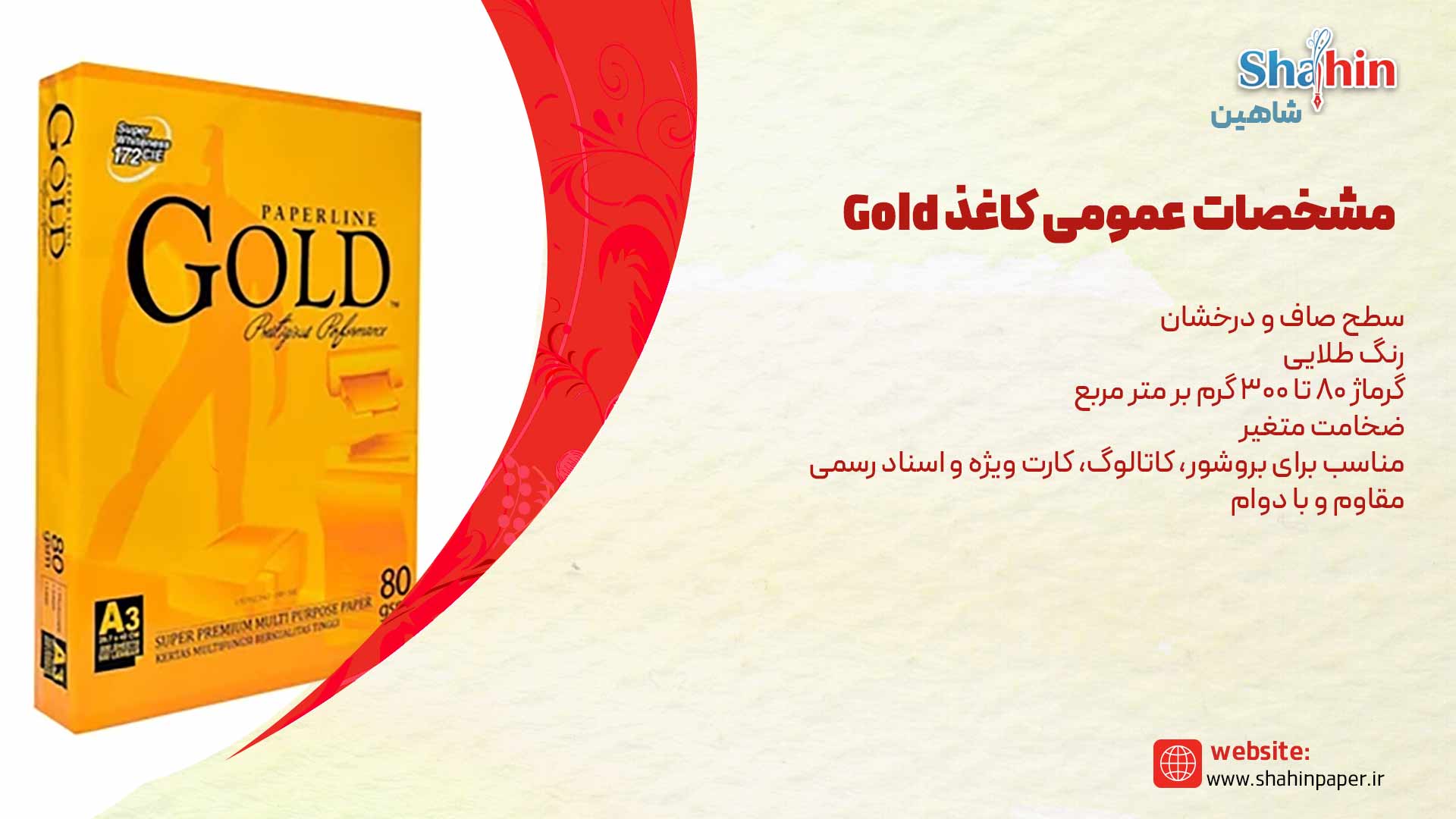 کاغذ گلد Gold