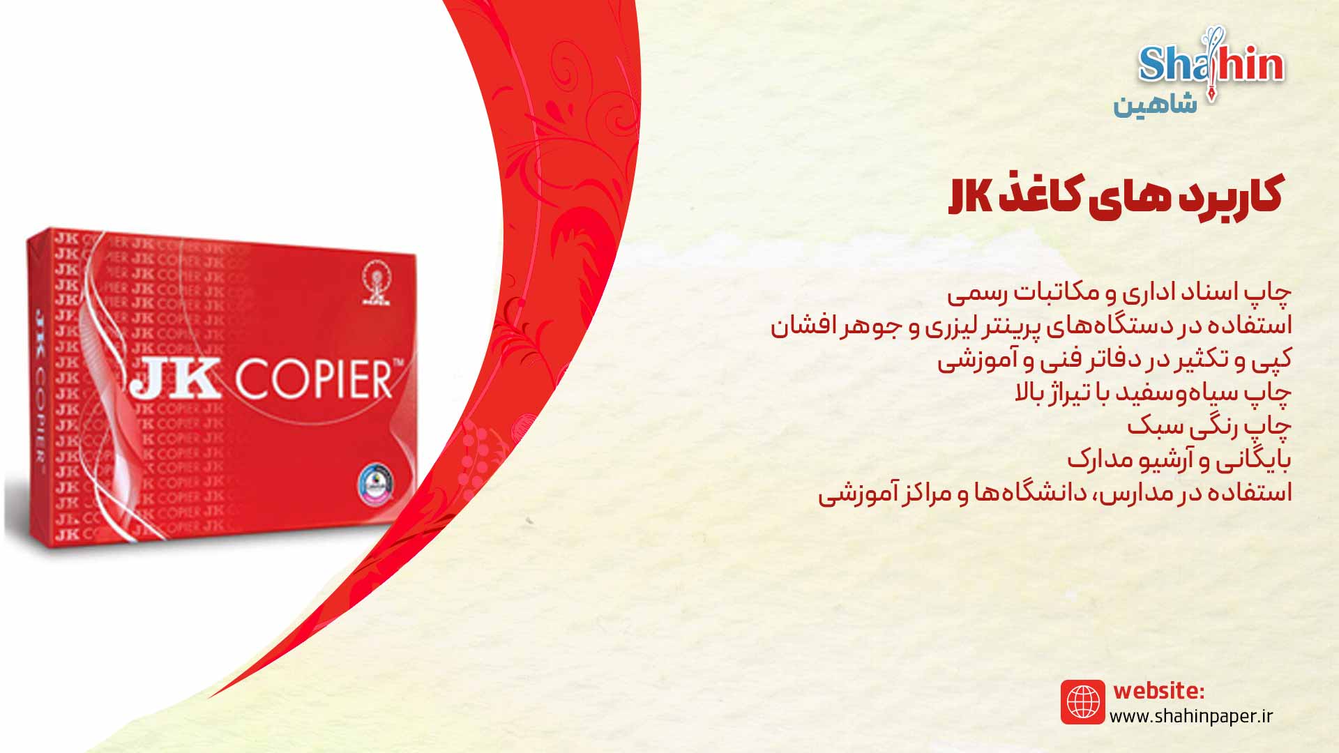کاغذ جی کی