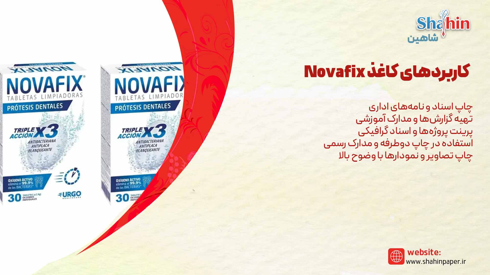 کاغذ نوپافیکس Nopafix