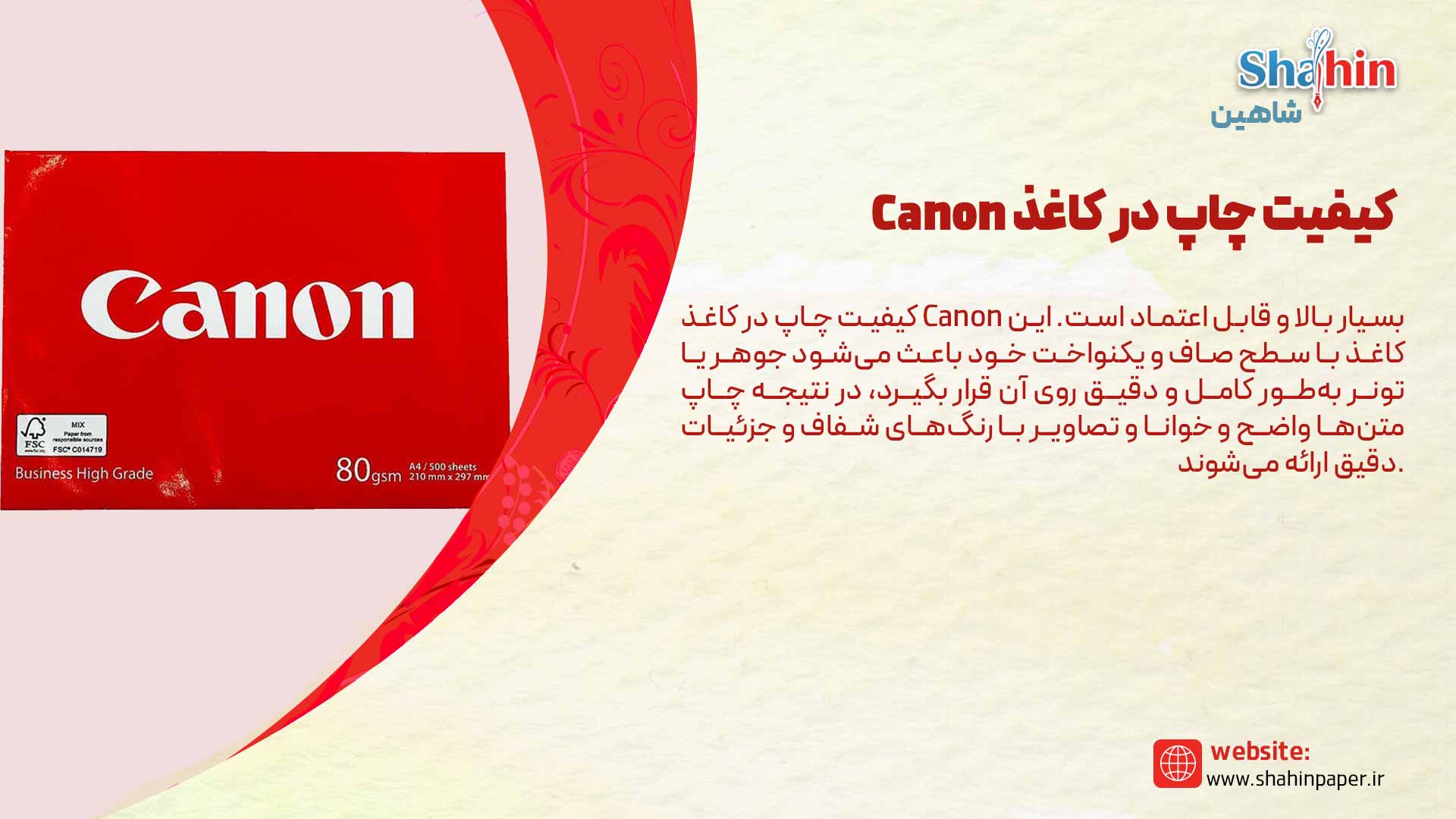 کیفیت چاپ در کاغذ Canon