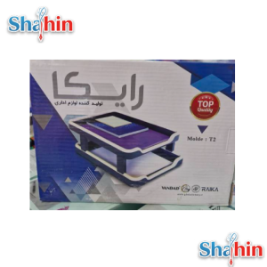 کازیه پلاستیکی رایکا ۲ طبقه